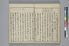 冠辭考 022/040