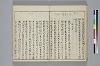 冠辭考 023/040