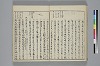 冠辭考 024/040