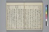 冠辭考 025/040