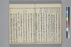 冠辭考 026/040