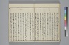 冠辭考 027/040