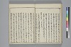 冠辭考 028/040