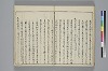 冠辭考 029/040