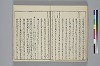 冠辭考 030/040