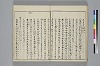 冠辭考 031/040