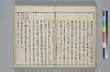 冠辭考 032/040