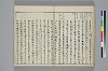 冠辭考 033/040