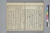 冠辭考 034/040