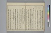 冠辭考 035/040