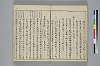 冠辭考 036/040