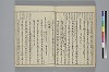 冠辭考 037/040