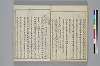 冠辭考 038/040