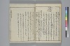 冠辭考 039/040