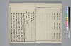 冠辭考 003/031