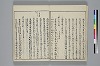 冠辭考 004/031