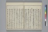 冠辭考 005/031