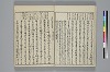 冠辭考 006/031