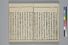 冠辭考 008/031