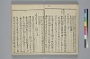 冠辭考 009/031