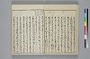 冠辭考 010/031