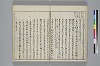 冠辭考 011/031