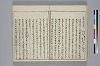 冠辭考 012/031