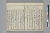 冠辭考 013/031