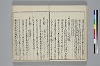 冠辭考 014/031