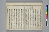 冠辭考 015/031