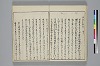 冠辭考 016/031