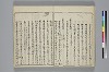 冠辭考 017/031