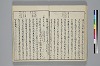 冠辭考 018/031