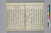 冠辭考 019/031