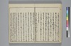 冠辭考 020/031