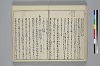 冠辭考 021/031