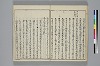 冠辭考 022/031