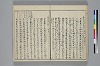 冠辭考 023/031
