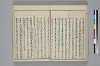 冠辭考 024/031