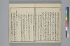 冠辭考 025/031