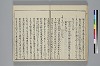 冠辭考 026/031