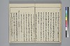 冠辭考 027/031