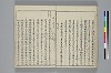 冠辭考 028/031