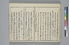 冠辭考 029/031