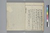 冠辭考 030/031
