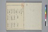 冠辭考 002/027