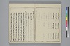 冠辭考 003/027