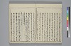 冠辭考 004/027