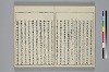 冠辭考 005/027