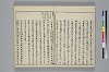 冠辭考 006/027